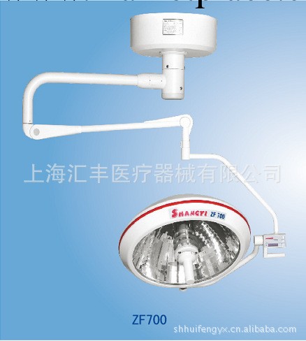 廠傢推薦ZF700 手術無影燈（進口配件）工廠,批發,進口,代購