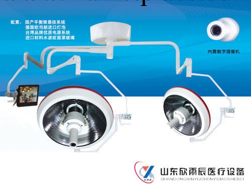曲阜專業供應YCZF700  * 500-TV內置數字圖像手術無影燈 無影燈工廠,批發,進口,代購