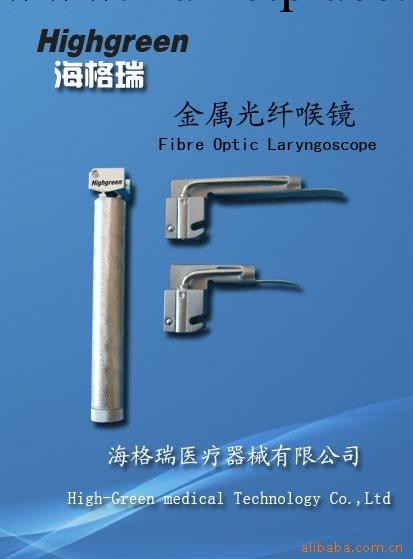 供應光纖新生兒麻醉喉鏡工廠,批發,進口,代購