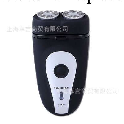 飛科剃須刀FS820剃須刀|充電剃須刀|電動刮胡刀【量大價議】工廠,批發,進口,代購