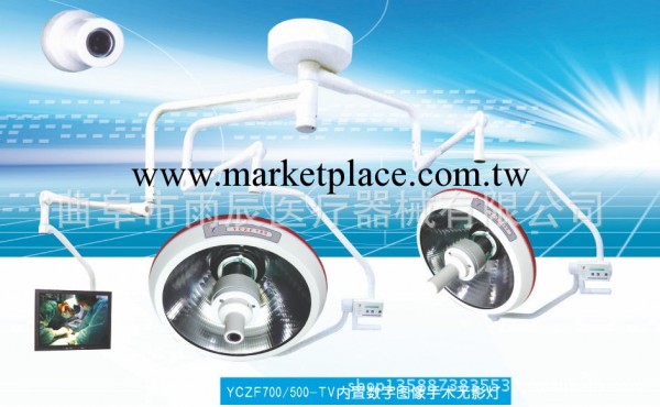 廠傢供應TV  手術無影燈 整體反射手術無影燈 無影燈系列工廠,批發,進口,代購