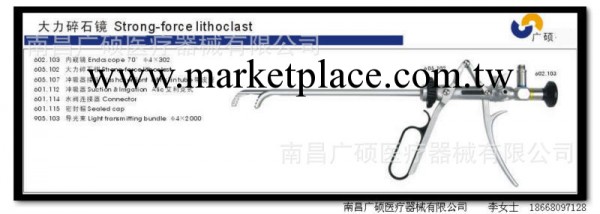 廠傢直供 大力碎石鉗 大力碎石鏡腔鏡手術器械  大力碎石鉗工廠,批發,進口,代購