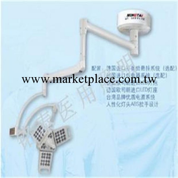 銘泰  LED560手術無影燈（進口配置）工廠,批發,進口,代購