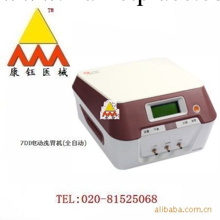 供應魚躍7DI電動洗胃機(全自動)工廠,批發,進口,代購