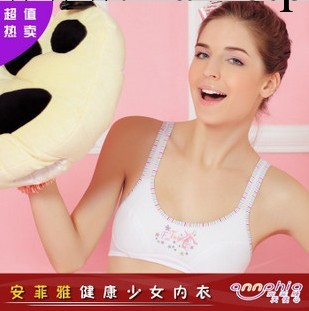 安菲雅 學生內衣/學生胸罩/少女內衣/少女胸罩/少女背心(A804)工廠,批發,進口,代購