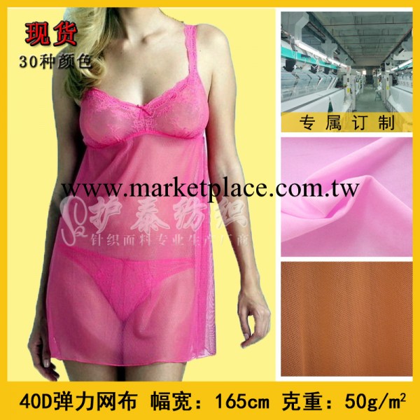 網佈廠傢專業生產40D彈力網 婚紗裙裝面料 尼龍40D彈力網佈面料工廠,批發,進口,代購