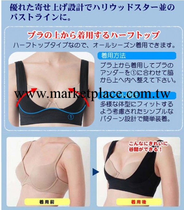出口日本保健調整型胸罩  托胸內衣 美體衣 瘦身衣 托胸背心工廠,批發,進口,代購