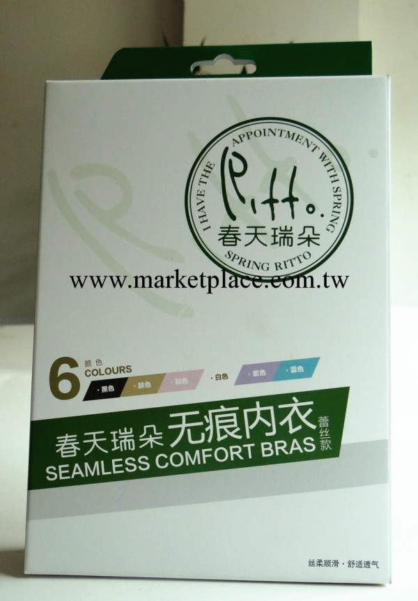 無縫美體雙層胸罩 背心 平角褲 三角褲 腹帶春天瑞朵無壓痕包裝盒批發・進口・工廠・代買・代購