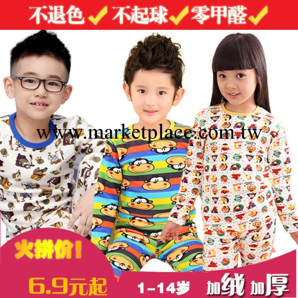 男女中大童 南極人兒童保暖內衣套裝 加絨加厚純棉小孩子睡衣廠傢工廠,批發,進口,代購