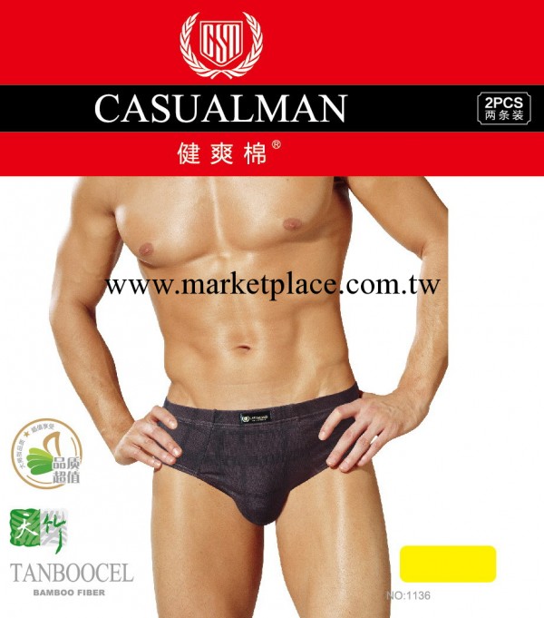 陽江總經銷點 健爽棉男士內衣1136天竹平角內褲單價為2條價內褲工廠,批發,進口,代購