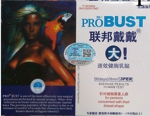 美國聯邦戴戴大豐乳貼 正品豐胸貼 帶二維碼防偽 聯邦真優美朵朵工廠,批發,進口,代購