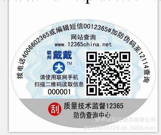 【正品】一件代發   戴戴大豐胸美乳貼   帶防偽證件齊全工廠,批發,進口,代購