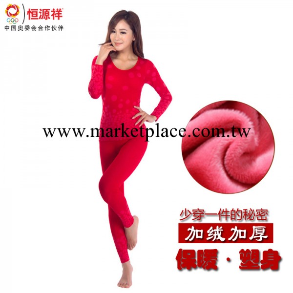 恒源祥女士美體保暖內衣  女士圓領圓點提花保暖內衣套裝工廠,批發,進口,代購
