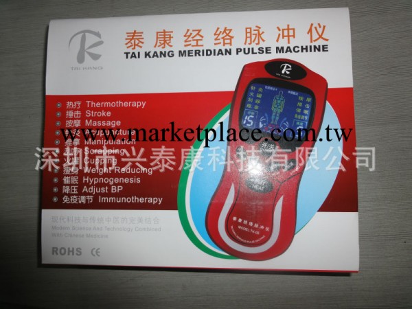 供應彩屏數位經絡脈沖機【三路輸出同時多人使用】工廠,批發,進口,代購