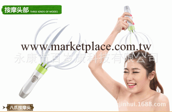 供應應泰JH-777魔爪按摩組合，多功能按摩器批發，臉部按摩機品牌工廠,批發,進口,代購