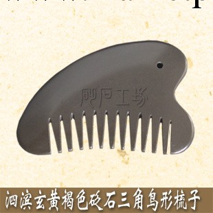 山東泗濱砭石梳子玄黃褐色 三角形鳥形半心形梳子 廠傢直銷批發工廠,批發,進口,代購