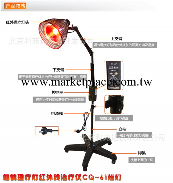 立式紅外線治療機（仙鶴牌）北京代理商工廠,批發,進口,代購