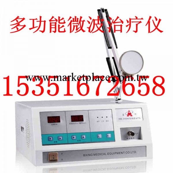 WB-3100微波治療機婦科治療機微波治療機【廠傢直銷】工廠,批發,進口,代購