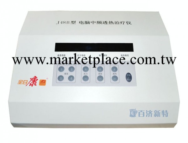 [店慶大促]全日康電腦中頻治療機J48B型工廠,批發,進口,代購
