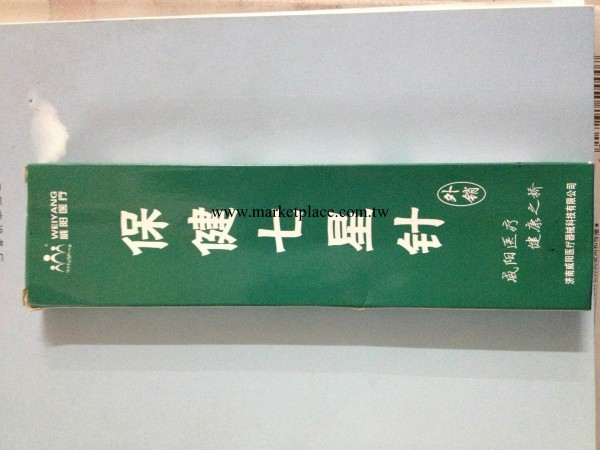 威陽 保健七星針 保健針 大量供應工廠,批發,進口,代購