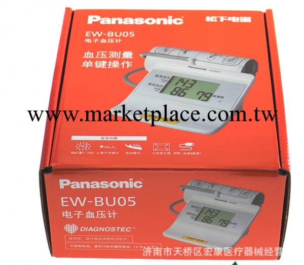 松下電子血壓計BW-BU05 傢用上臂式 全自動智能加壓帶電源  促銷工廠,批發,進口,代購