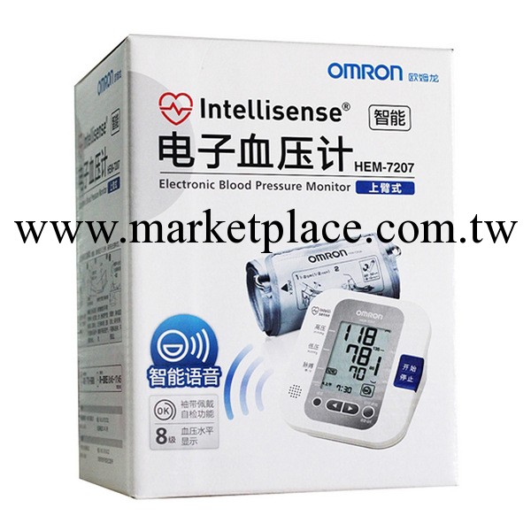 歐姆龍上臂式全自動智能語音式電子血壓計HEM-7207全新正品促銷工廠,批發,進口,代購