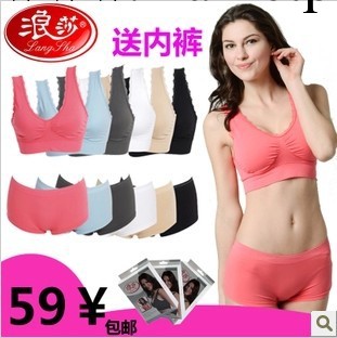 浪莎無痕內衣蕾絲零束縛正品套裝 奧黛亞一片式無痕胸罩運動內衣工廠,批發,進口,代購
