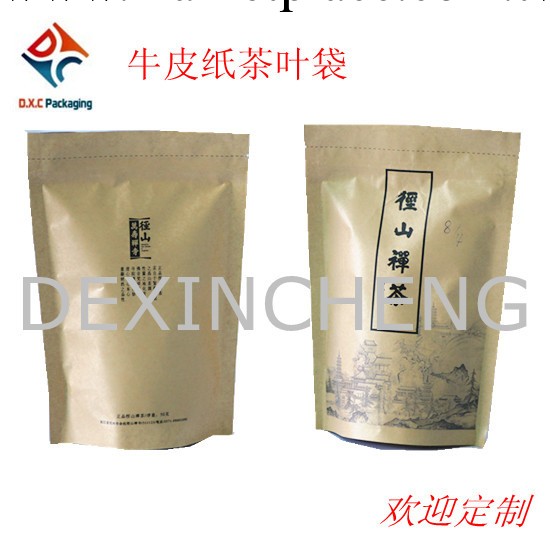 生產各種新穎牛皮紙茶葉袋 牛皮紙復合鋁箔 印刷精美 歡迎定制工廠,批發,進口,代購