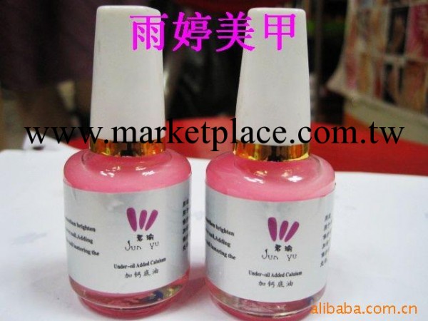 供應美甲  護甲油  加鈣底油工廠,批發,進口,代購