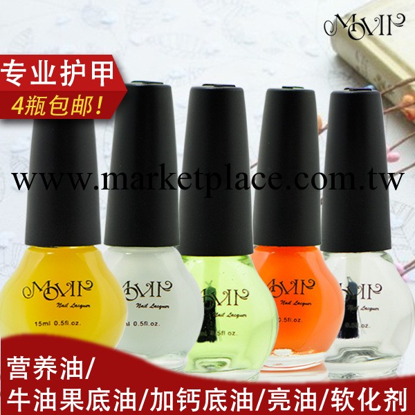美甲MOVII慕唯指甲油 功能油護理甲油/底油/亮油/營養油/軟化劑工廠,批發,進口,代購