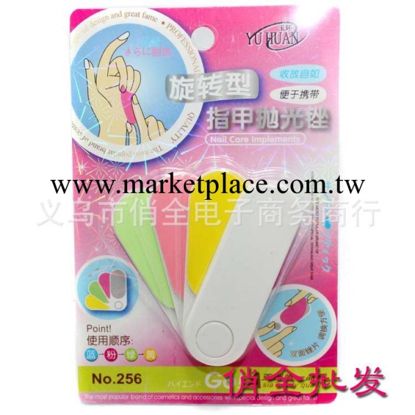 f214多功能旋轉型指甲拋光銼 迷你扇形修甲器銼 不傷指甲美甲工廠,批發,進口,代購