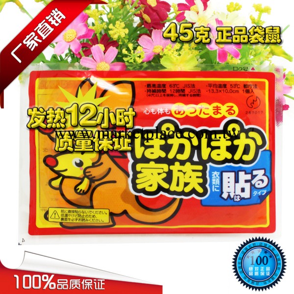 袋鼠金兔子 暖身貼 暖貼 暖寶寶 保暖貼 足貼 冬季保暖 廠傢批發工廠,批發,進口,代購