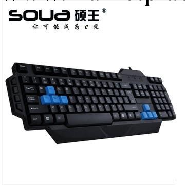 碩王SK-7000筆記本臺式電腦lol多媒體遊戲鍵盤usb有線cf英雄聯盟批發・進口・工廠・代買・代購