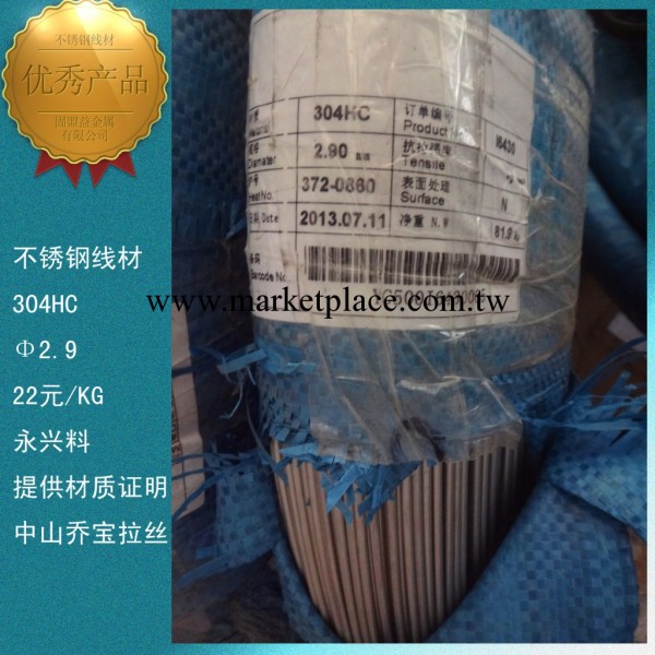 SUS304HC Φ2.90 優質不銹鋼線材螺絲線 廠傢定制批發本色草酸工廠,批發,進口,代購