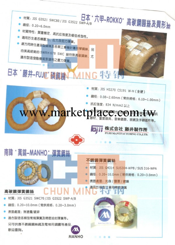 推薦不銹鋼304彈簧線 不銹鋼線 不銹鋼彈簧線 彈簧線材 彈簧線工廠,批發,進口,代購