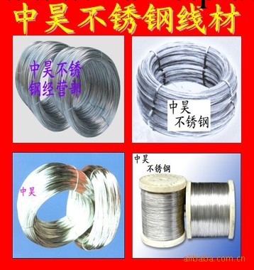 不銹鋼線材、不銹鋼棒材工廠,批發,進口,代購