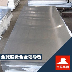 大量供應Al-6XN超級不銹鋼板 現貨庫存 品質超越群倫工廠,批發,進口,代購