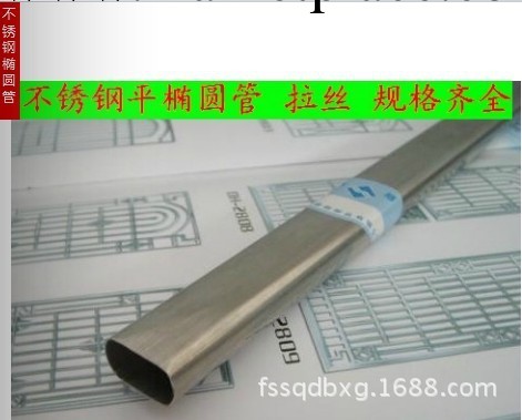 304不銹鋼平橢管35*78異型管現貨報價工廠,批發,進口,代購