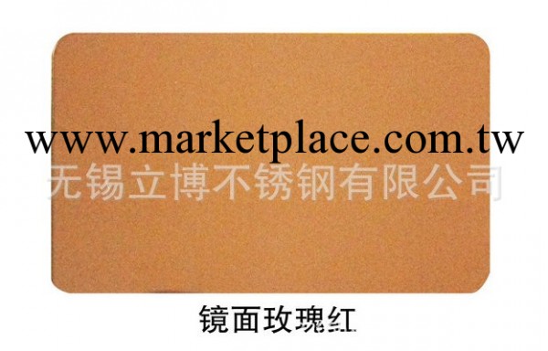 不銹鋼鏡面玫瑰紅彩色板工廠,批發,進口,代購
