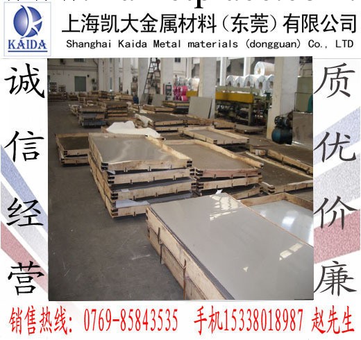 供應310S耐高溫不銹鋼板 310S不銹鋼板 316不銹鋼板工廠,批發,進口,代購