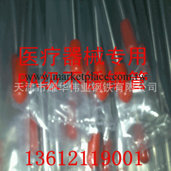 供應304不銹鋼精密管（0Cr18Ni9)無縫不銹鋼管——不銹鋼圓管價格工廠,批發,進口,代購