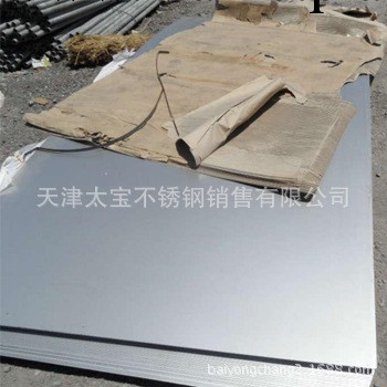 【國標】304不銹鋼板 304L不銹鋼板 現貨供應工廠,批發,進口,代購