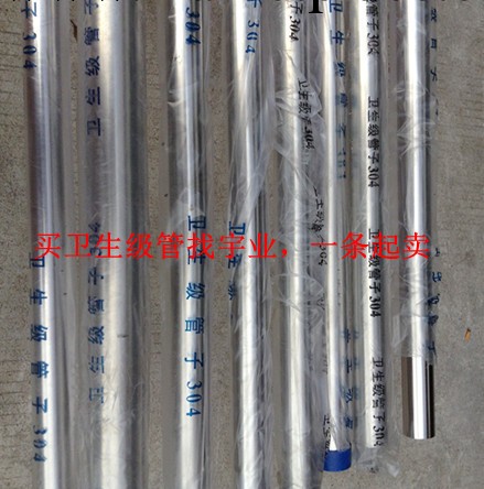 佛山廠傢直銷衛生級不銹鋼管 304工廠,批發,進口,代購
