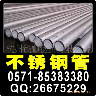 供應浙江產國標304不銹鋼無縫管工廠,批發,進口,代購
