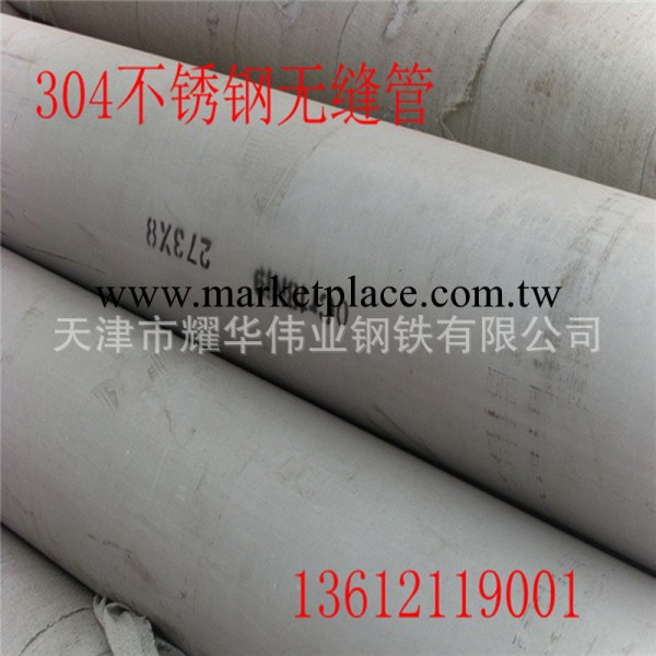 供應優質309S無縫不銹鋼管  耐高溫309S不銹鋼無縫管工廠,批發,進口,代購