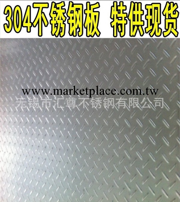 廠傢大量供應304不銹鋼板 304不銹鋼裝飾及花紋板 不銹鋼板304工廠,批發,進口,代購