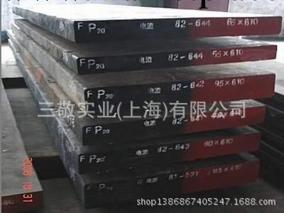 撫鋼P20(3CrMo) 模具鋼材料價格P20預硬鋼材硬度工廠,批發,進口,代購