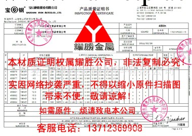 4125德國鋼材代理3343德國撒斯特鋼材工廠,批發,進口,代購