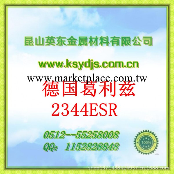 現貨供應 德國2344 ESR模具鋼|2344 ESR批發|工廠,批發,進口,代購