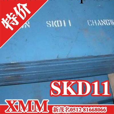 skd11模具鋼SKD11多少錢一公斤工廠,批發,進口,代購